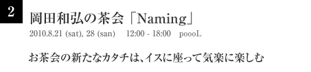 event-2-title