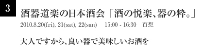 event-3-image